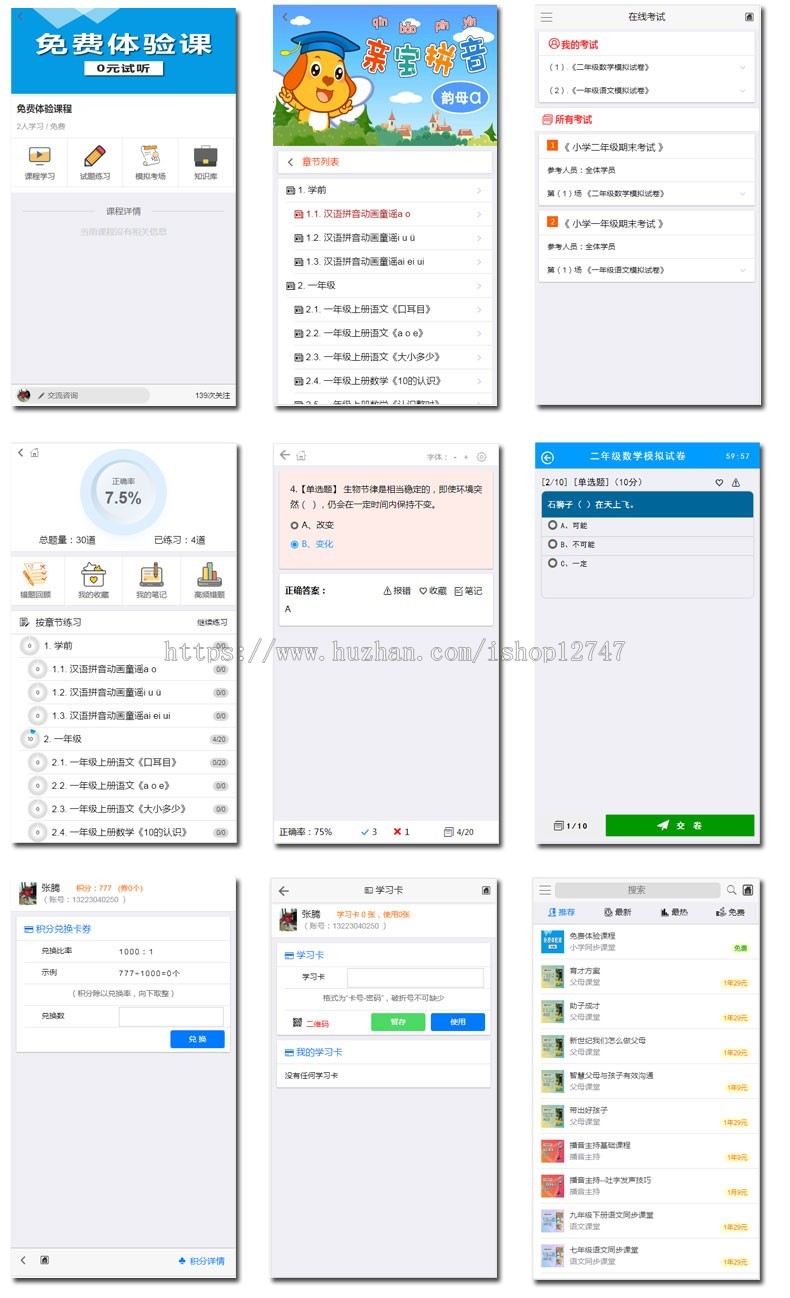 K12在线学习考试系统.net源码带手机端支持支付宝支付微信支付三级分销