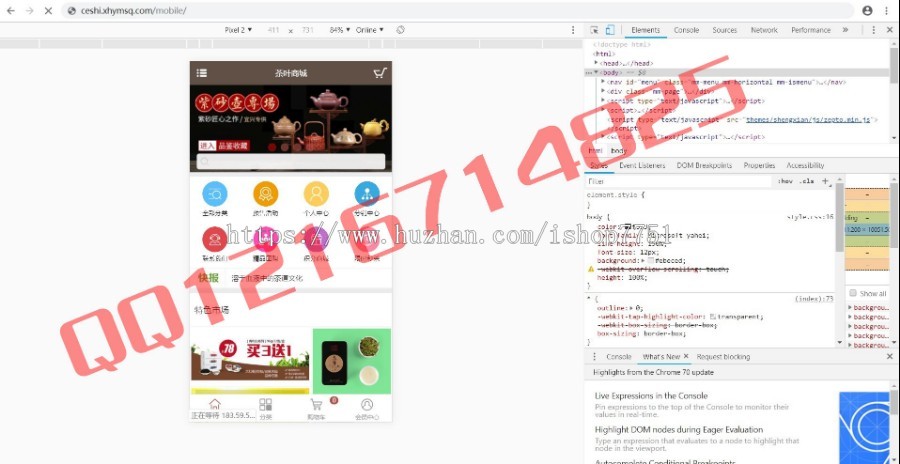 2018Ecshop3.6茶叶茶具商城微信商城微分销商城农产品特产茶叶类电子商务网站源码 
