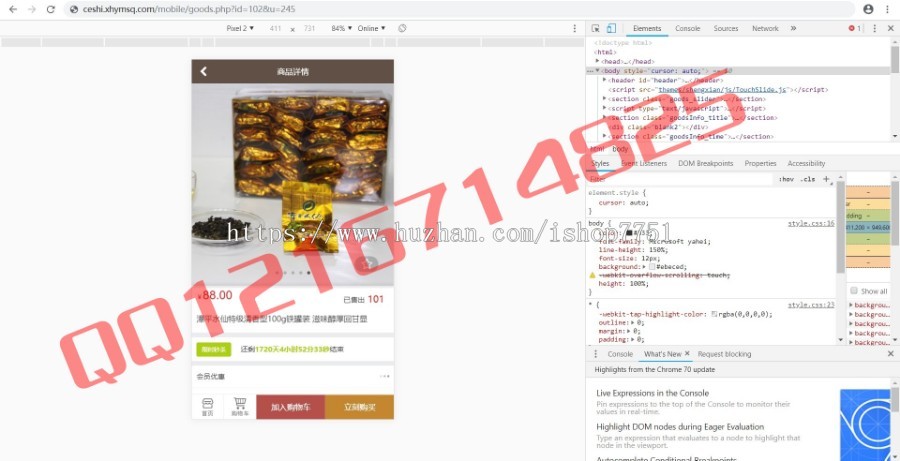 2018Ecshop3.6茶叶茶具商城微信商城微分销商城农产品特产茶叶类电子商务网站源码 