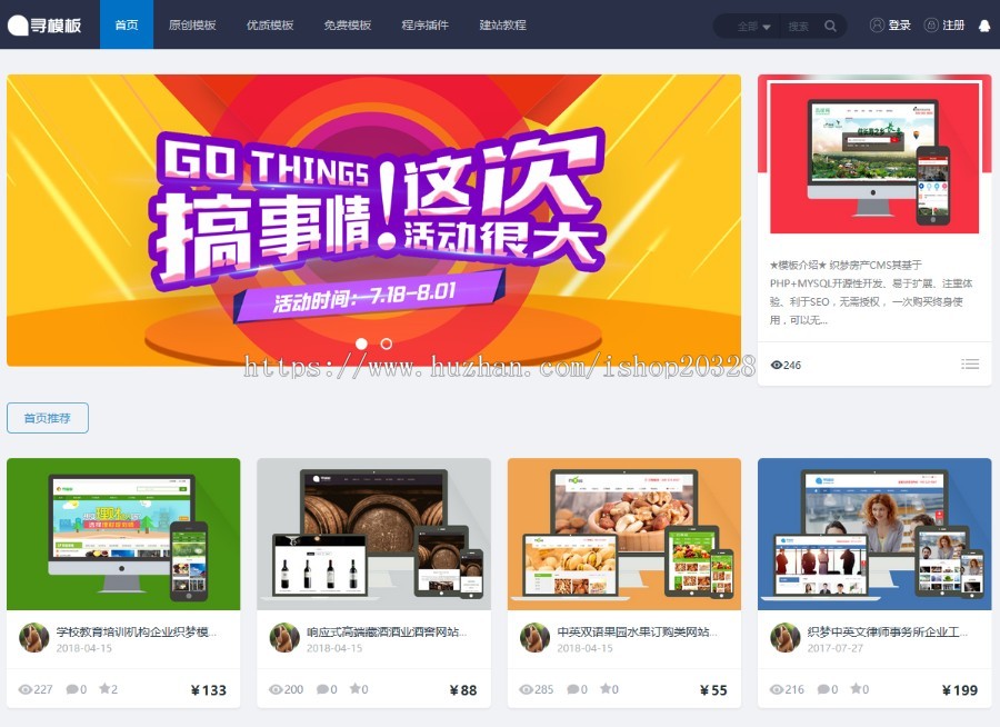 dedecms仿寻模板官网升级版 寻模板网站源码 源码素材平台下载站 
