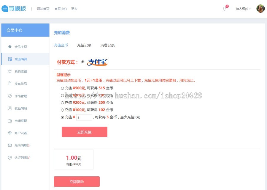 dedecms仿寻模板官网升级版 寻模板网站源码 源码素材平台下载站 