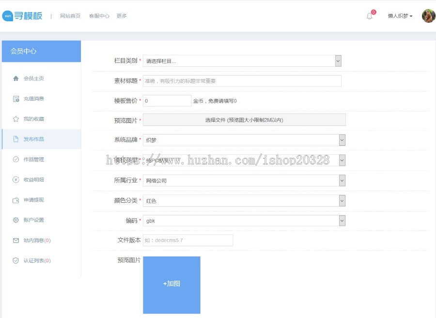 dedecms仿寻模板官网升级版 寻模板网站源码 源码素材平台下载站 
