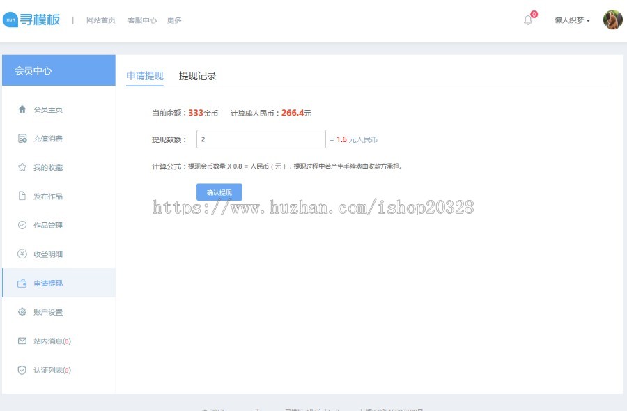 dedecms仿寻模板官网升级版 寻模板网站源码 源码素材平台下载站 