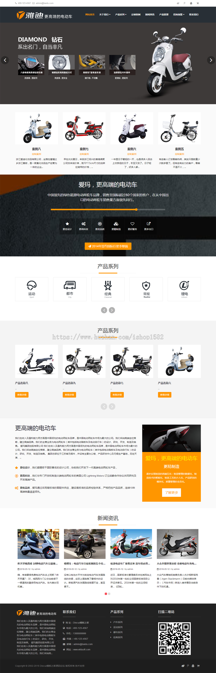响应式电动自行车踏板车类网站织梦模板（自适应手机端）+PC+wap+利于SEO优化 