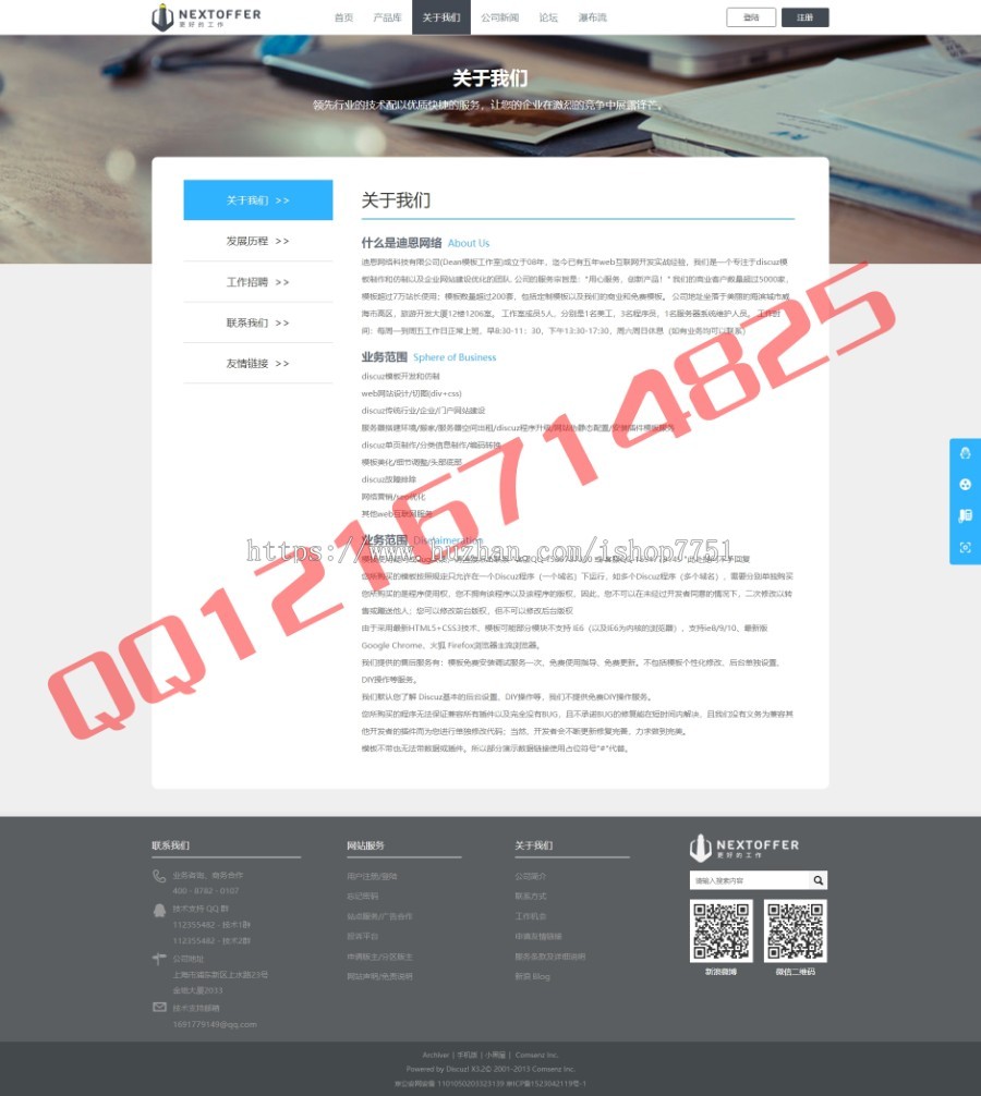 2018智能科技公司展示型企业门户网站论坛型源码新闻发布粉丝交流科技展示型网站