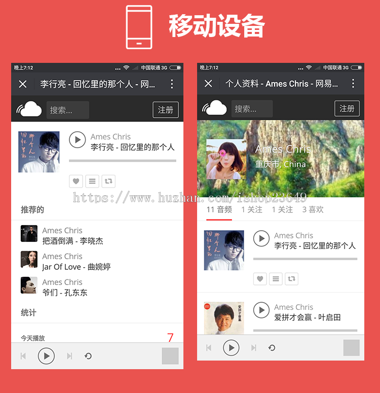 音乐分享系统 音乐网站源码 音乐上传平台 音乐社交分享平台源码