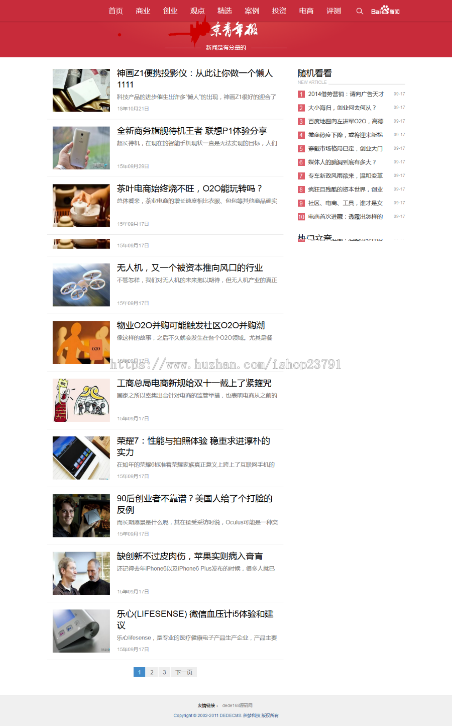 超强SEO优化简洁HTML5响应式自媒体新闻源资讯纯文章网站整站源码带WAP手机端 