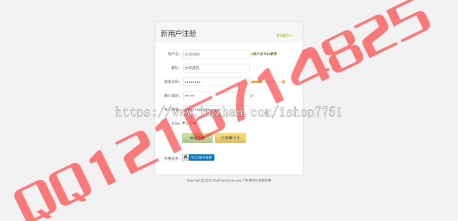 2018红色特别版仿织梦58织梦模板站平台源码自助模板建站平台源码多级别建站平台