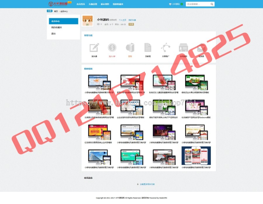 2018红色特别版仿织梦58织梦模板站平台源码自助模板建站平台源码多级别建站平台