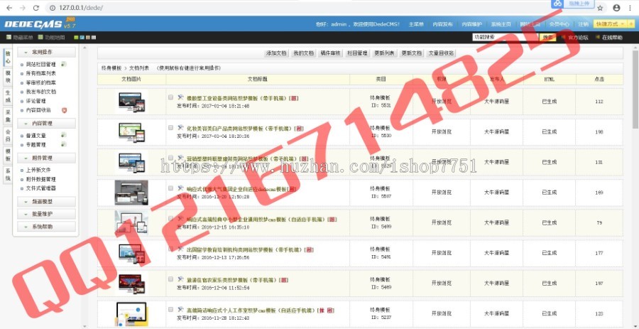 2018红色特别版仿织梦58织梦模板站平台源码自助模板建站平台源码多级别建站平台