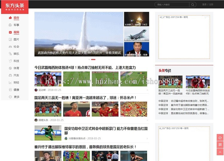96kaifa帝国仿新版东方头条源码 会员+投稿 新闻资讯门户网站模板
