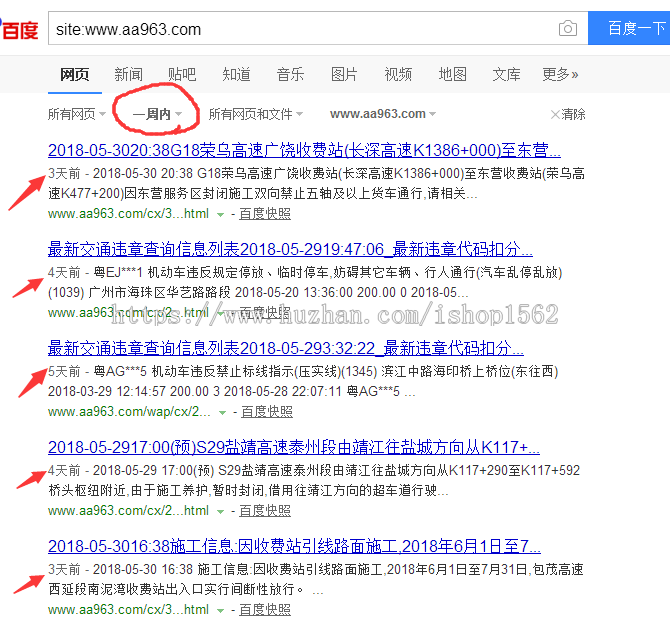 交通违章查询网站程序欧傅源码违章代办代缴引流网站工具违法代码天气预报身份证前六位