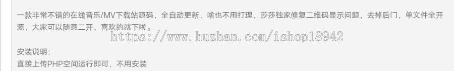 全自动采集的音乐站源码 单文件全开源可随意二开 自动更新音乐站/mv视频下载站源码