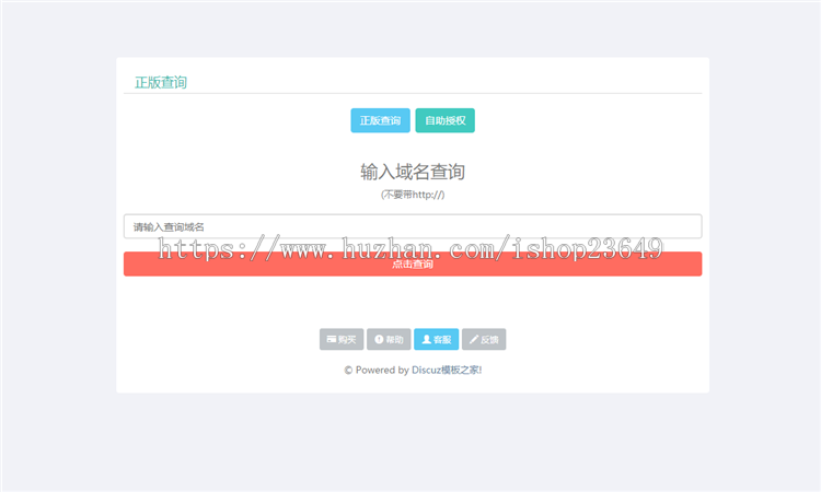 网站授权加密授权源码PHP验证自带加密功能域名/IP/时间可二次开发