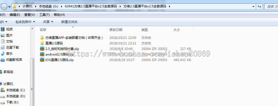 方维直播源码2.5  ios 安卓 源码全部包含