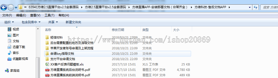 方维直播源码2.5  ios 安卓 源码全部包含
