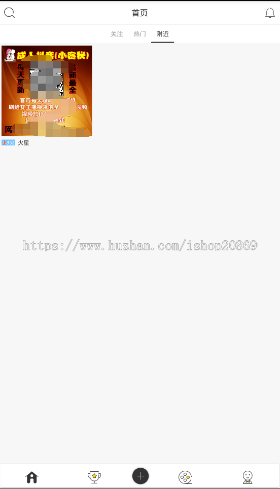 方维直播源码2.5  ios 安卓 源码全部包含
