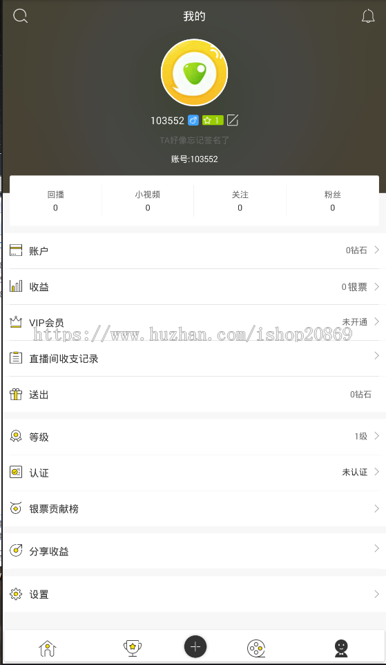 方维直播源码2.5  ios 安卓 源码全部包含
