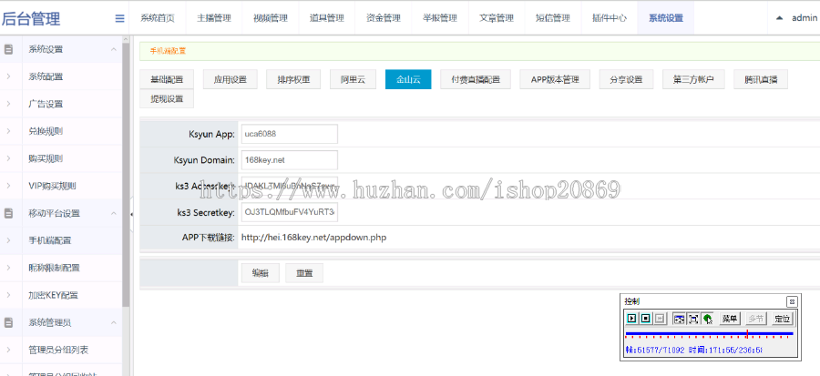 方维直播2.5详细搭建教程 包含windows 和linux两种安装方式小白也可以搭建