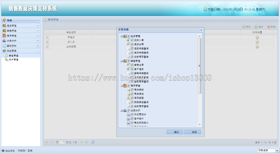 Java 基于BS的销售数据的决策支持项目源码+毕业设计(带论文)