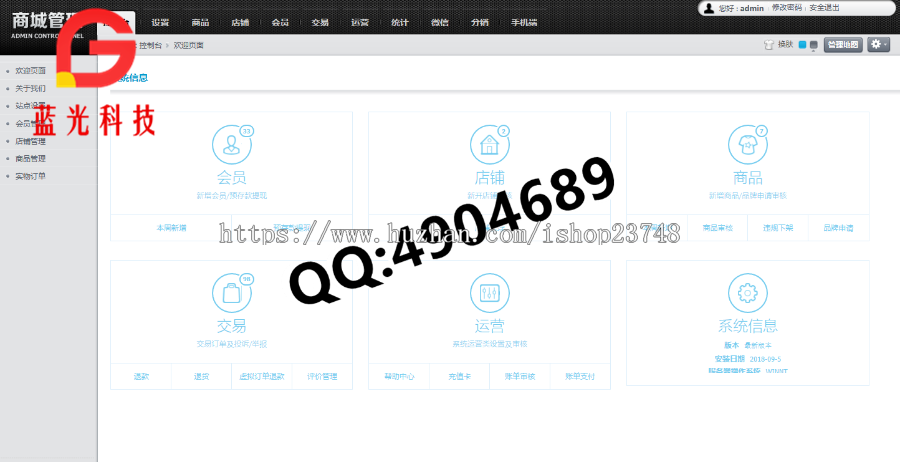 【修复版】2019年最XIN公排+商城源码分销全返模式系统开发 
