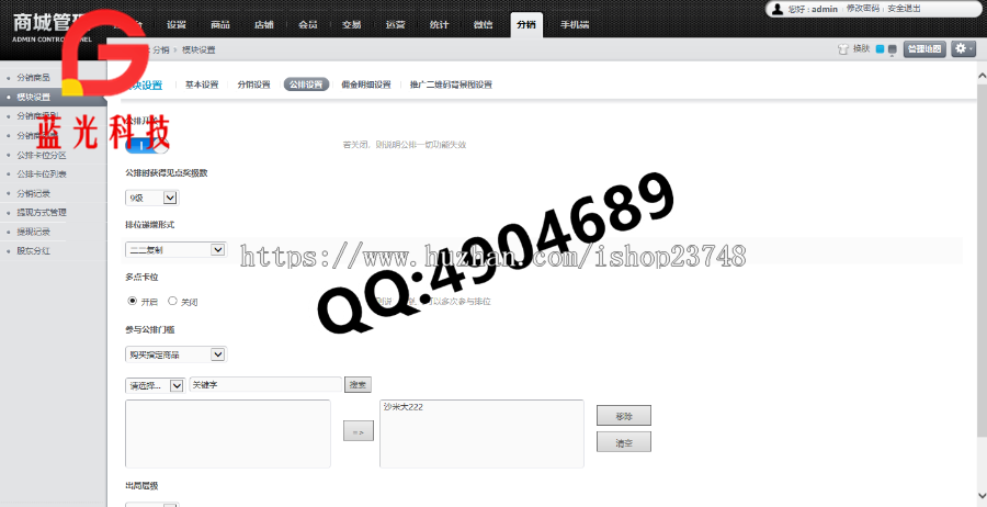 【修复版】2019年最XIN公排+商城源码分销全返模式系统开发 