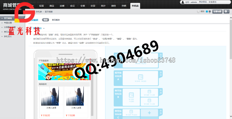 【修复版】2019年最XIN公排+商城源码分销全返模式系统开发 