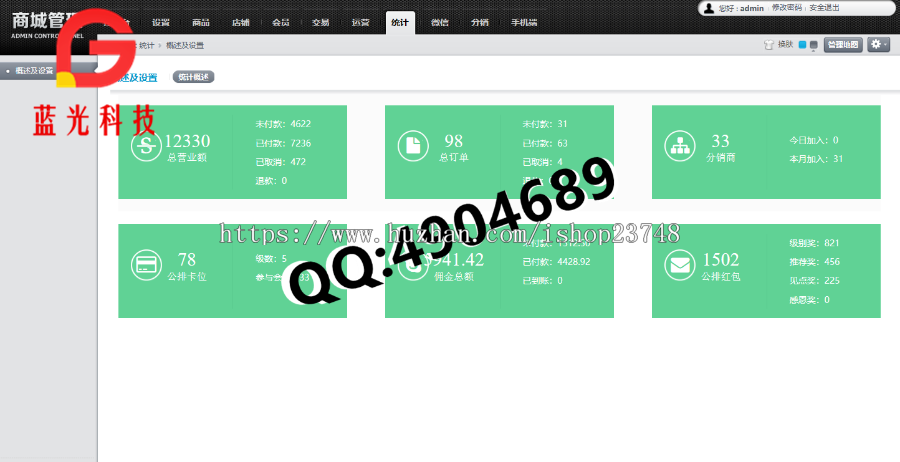 【修复版】2019年最XIN公排+商城源码分销全返模式系统开发 