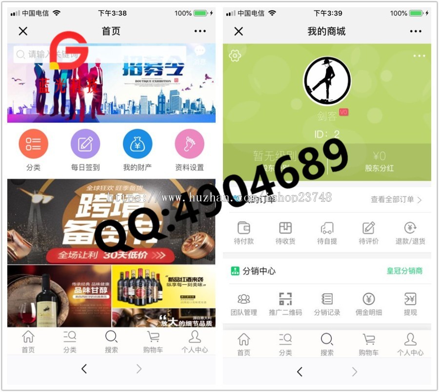 【修复版】2019年最XIN公排+商城源码分销全返模式系统开发 