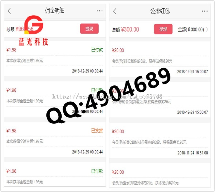 【修复版】2019年最XIN公排+商城源码分销全返模式系统开发 