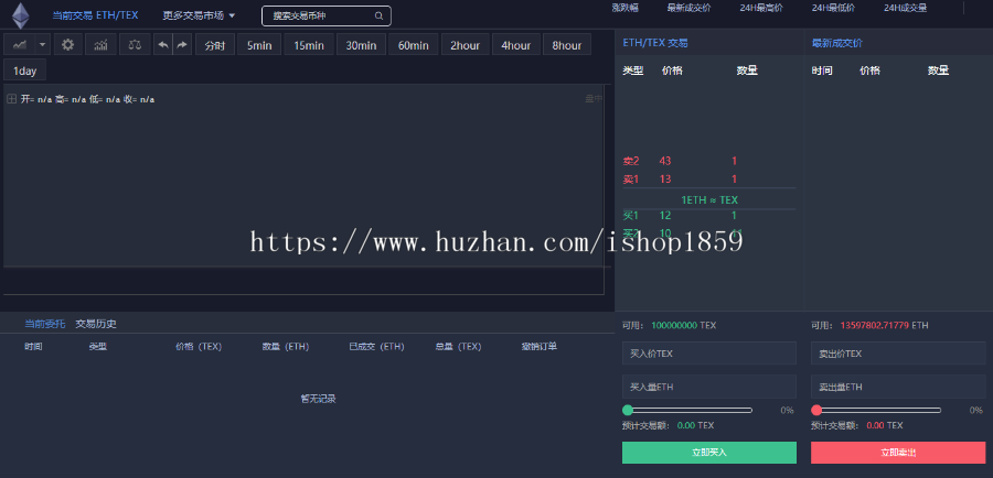 虚拟币交易源码 ico 多币种交易 C2C OTC交易源码 PC+WAP 支持BT C 对接