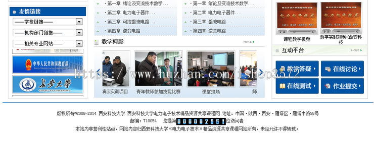 精品课程网站源码 网站制作 网站建设 网站源码 学校网站源码