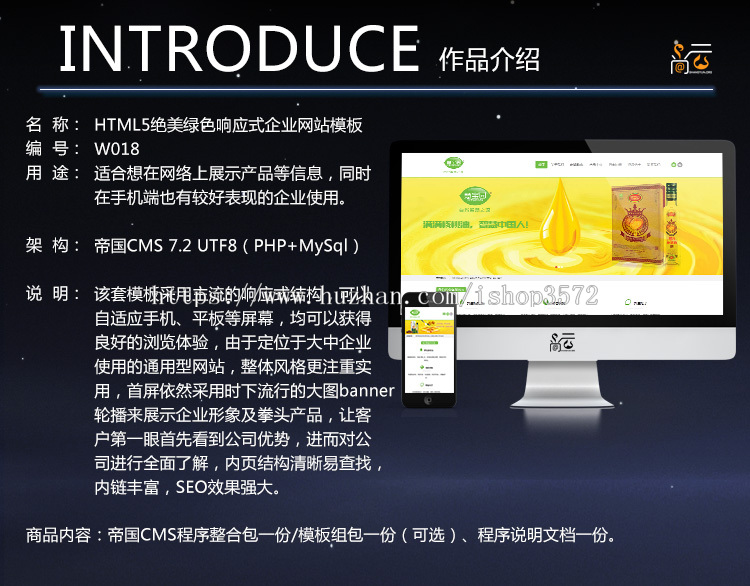 绝美绿色响应式公司模板 自适应站seo优化帝国cms企业网站php源码