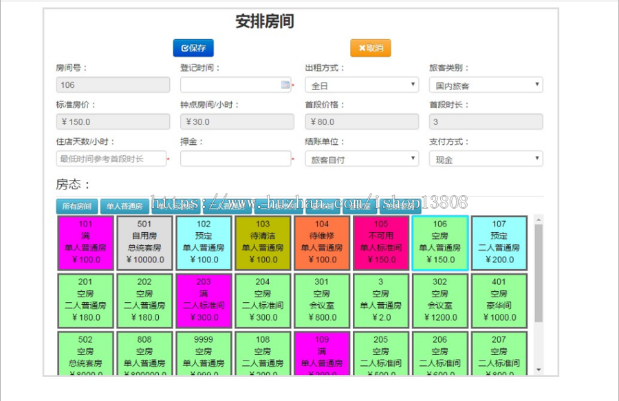 ssm+mysql实现的Java web酒店管理系统项目源码+高清视频指导教程