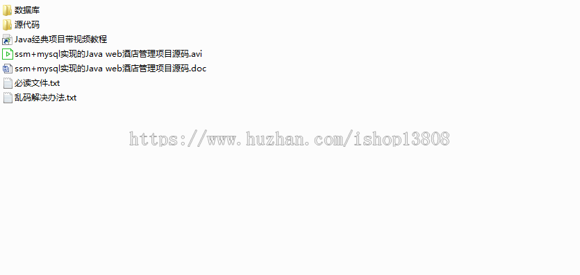ssm+mysql实现的Java web酒店管理系统项目源码+高清视频指导教程