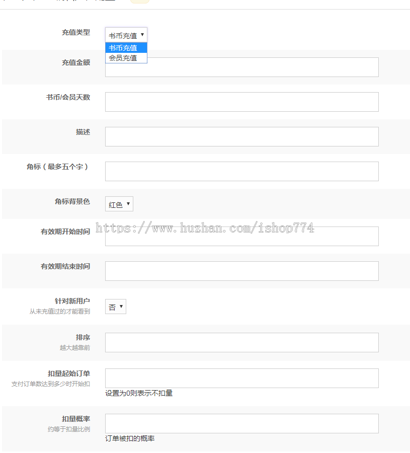 小说漫画系统,支付带轮询 8000出十套