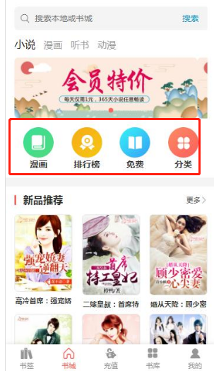 小说漫画系统,支付带轮询 8000出十套