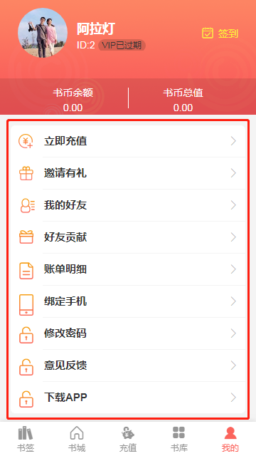 小说漫画系统,支付带轮询 8000出十套