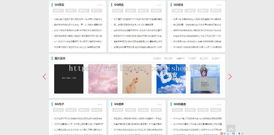 《QQ个性网》源码 帝国cms7.5 手机版 自动采集 