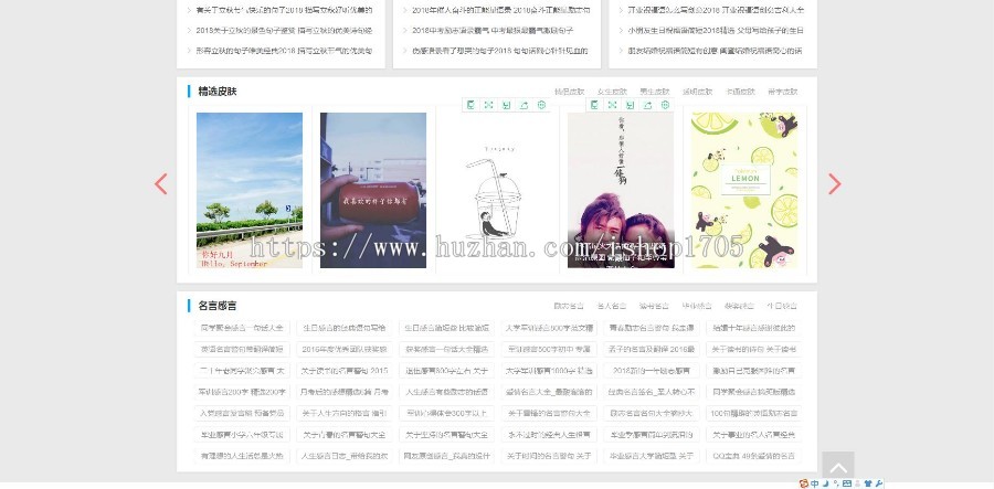 《QQ个性网》源码 帝国cms7.5 手机版 自动采集 