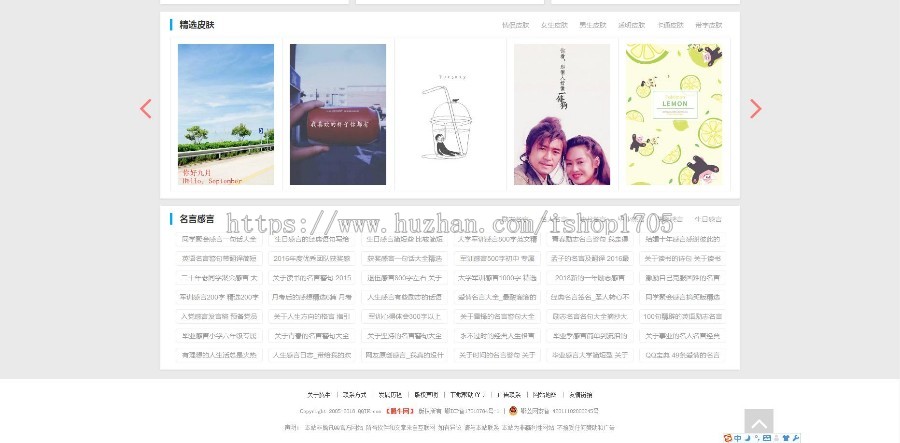 《QQ个性网》源码 帝国cms7.5 手机版 自动采集 