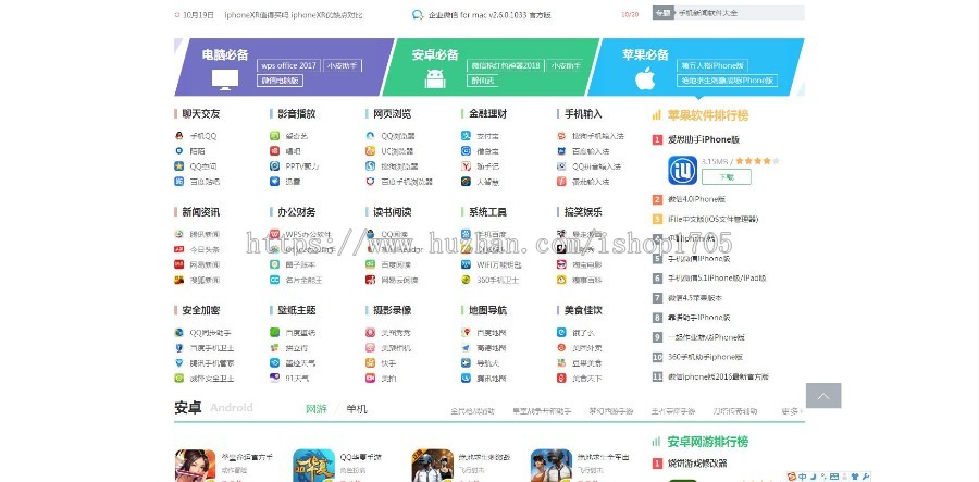 《绿茶软件园》大型下载站带采集