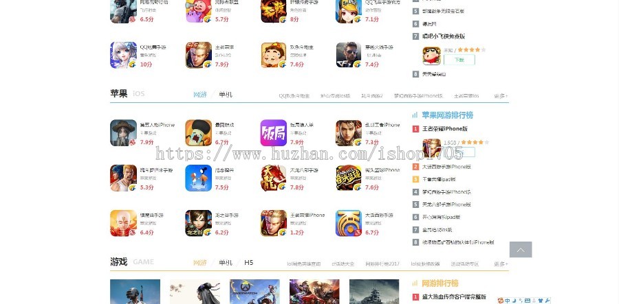 《绿茶软件园》大型下载站带采集