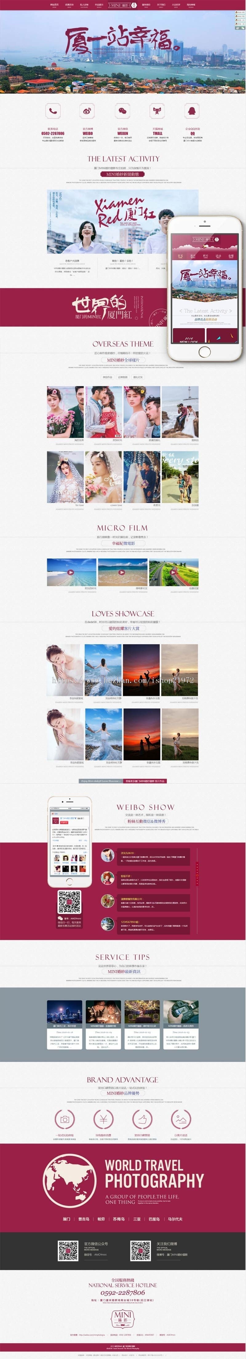 织梦dedecms红色高端大气婚纱摄影婚庆公司网站模板（带手机移动端） 