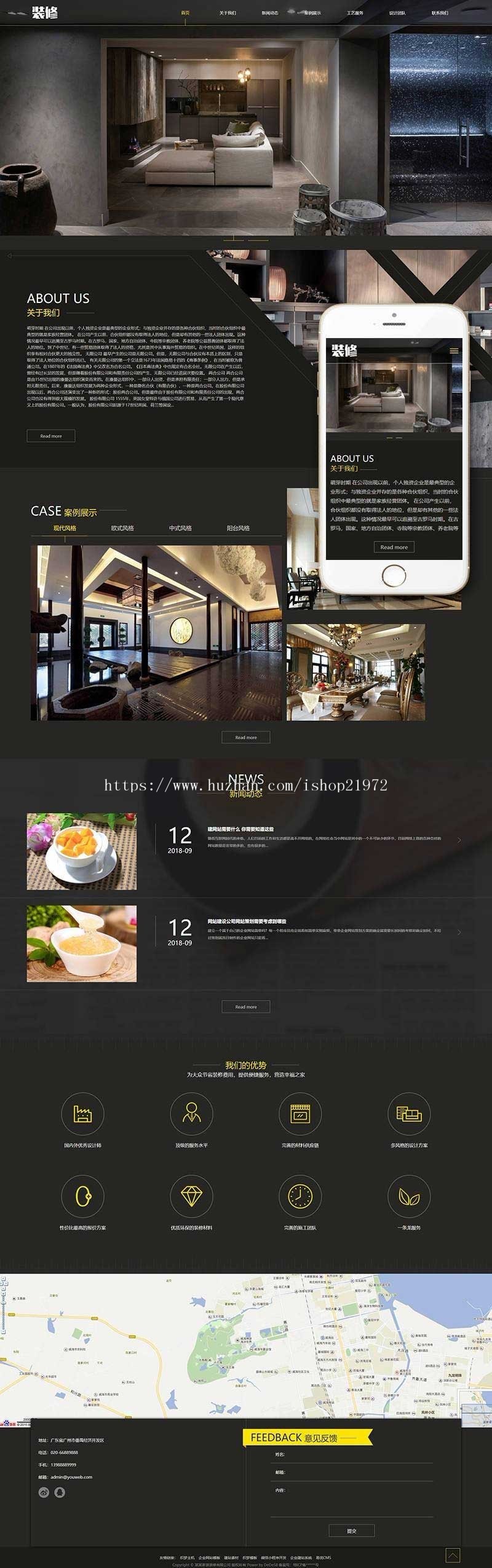 织梦dedecms响应式黑色创意装修设计公司网站模板（自适应手机移动端） 