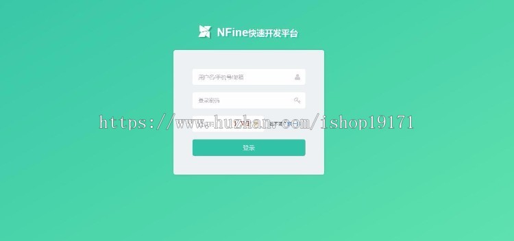 NFine快速开发框架源码 基于C#语言的极速WEB+ORM框架 