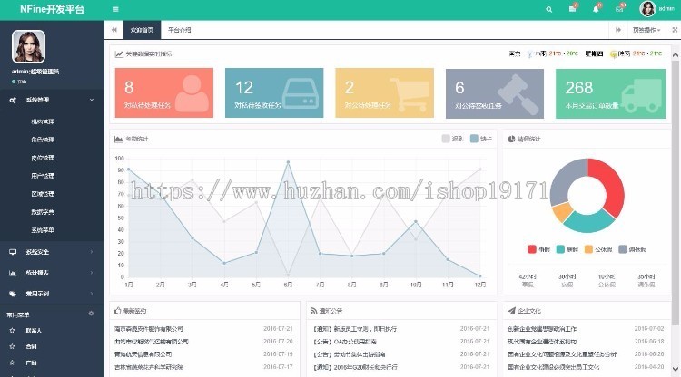 NFine快速开发框架源码 基于C#语言的极速WEB+ORM框架 