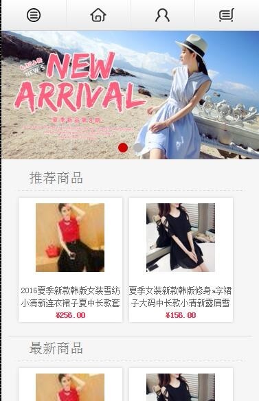 PHP微信商城源码 ThinkPHP3.1微商城源码 带安装文档