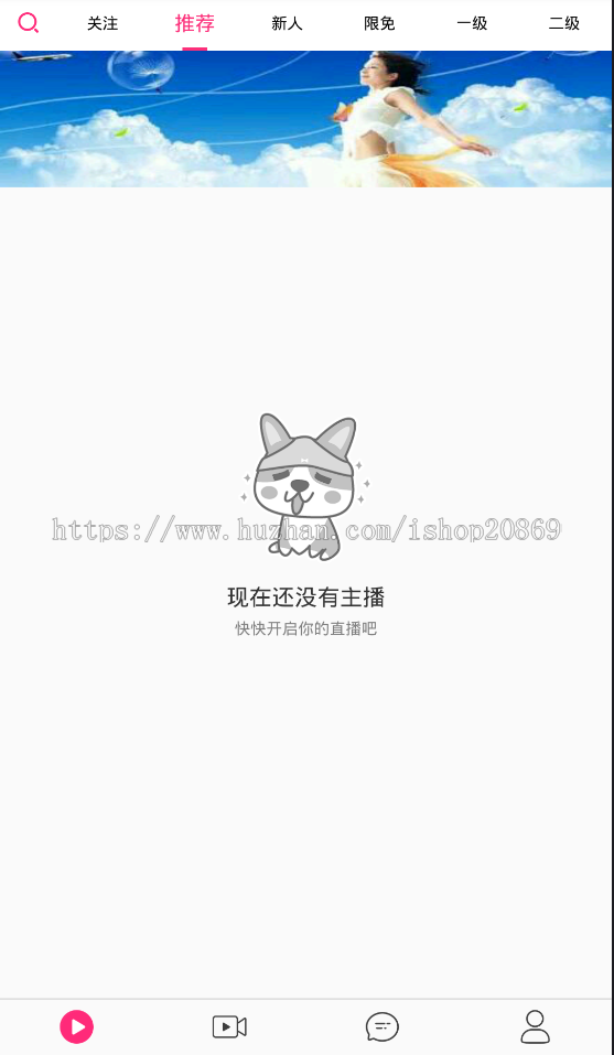 高仿抖音火山yy斗鱼 直播源码可以1对1 含商城 小视频