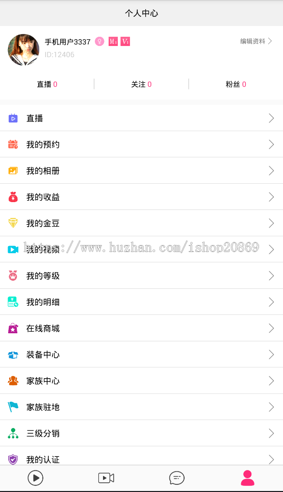 高仿抖音火山yy斗鱼 直播源码可以1对1 含商城 小视频
